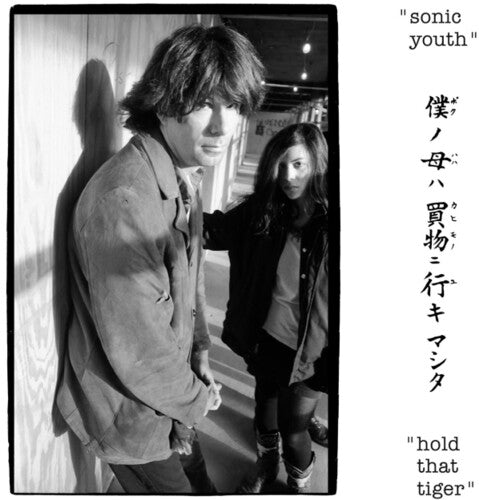 Sonic Youth - Hold That Tiger [2LP Clear]